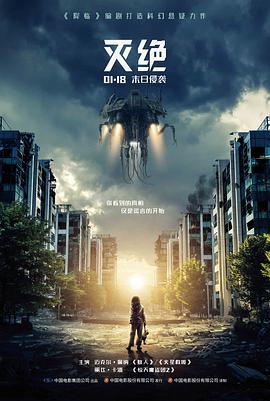 深海回声剧场版海报