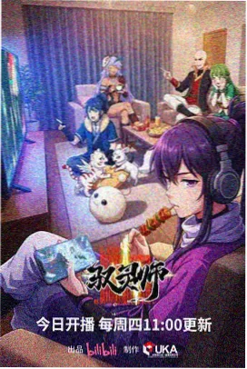 综艺奇谭节目画面